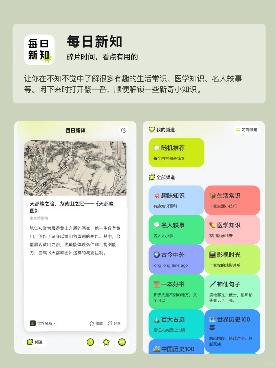 6个超绝宝藏App推荐