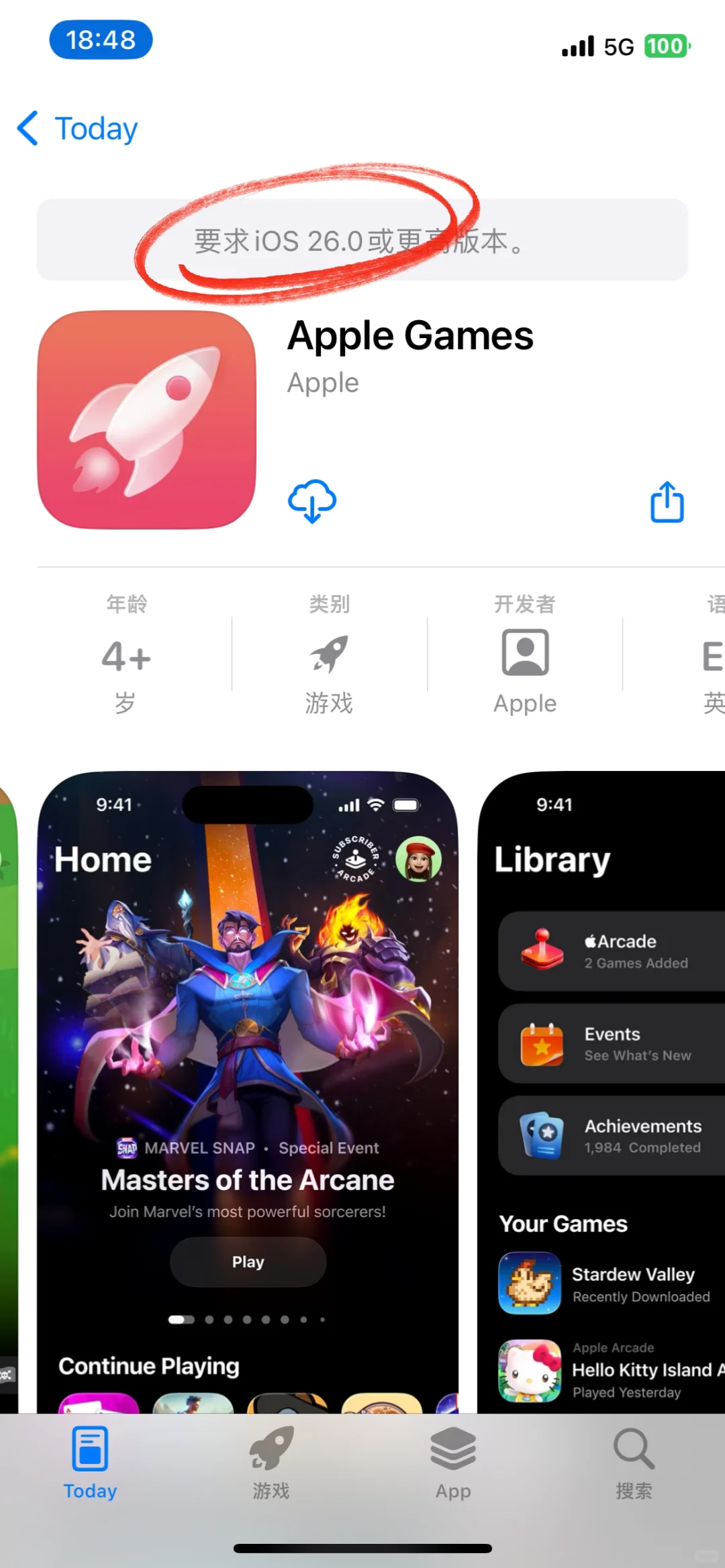 苹果自己也没统一好iOS26命名