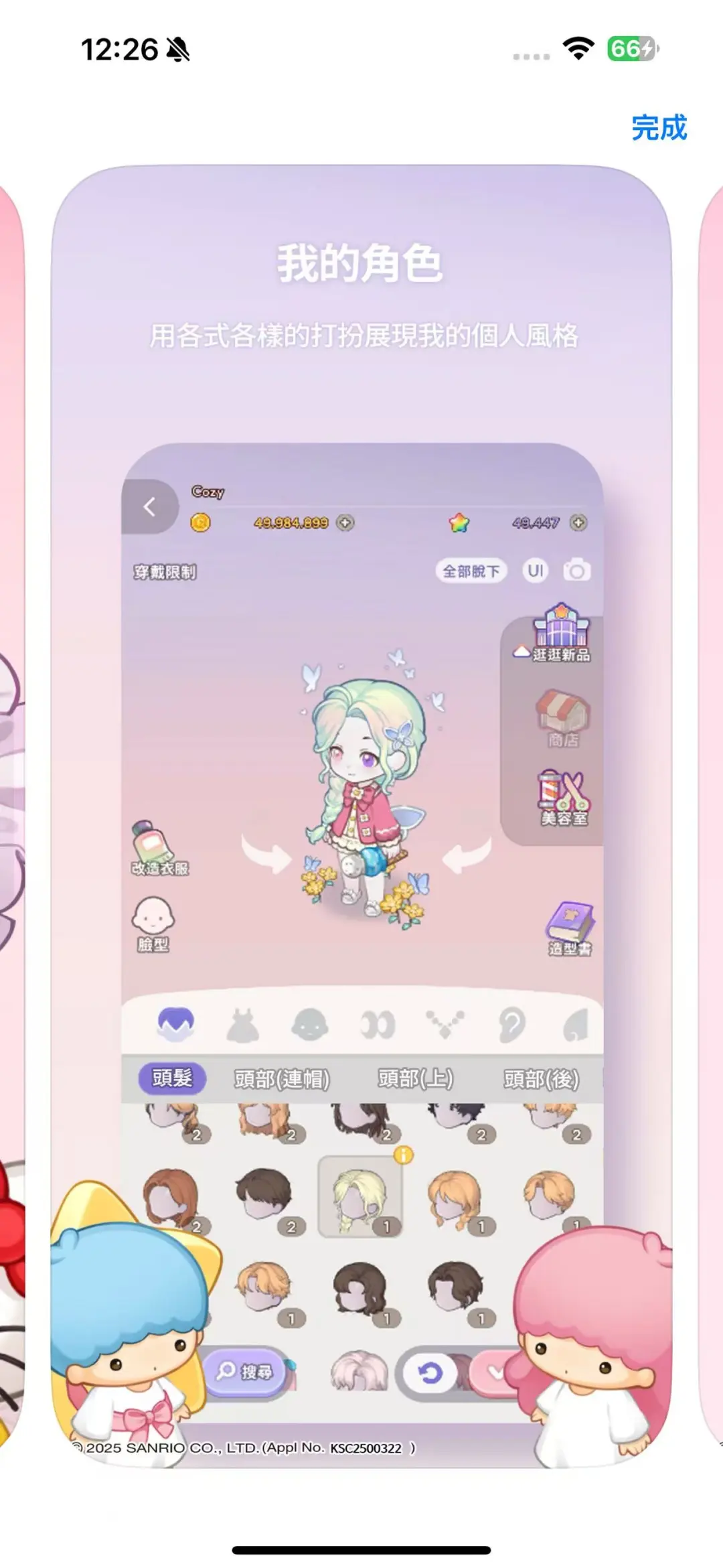 (已上线)cocomine为什么又延期(T . T)