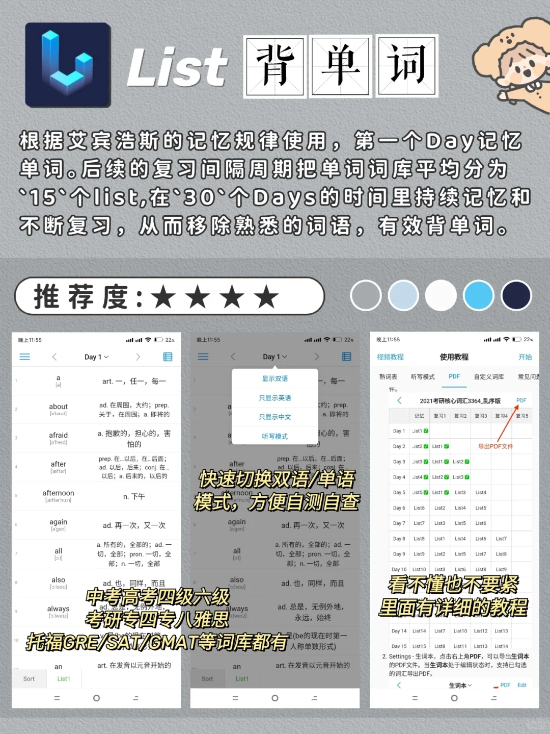 机会给有准备的人！学霸偷偷用的高质量APP