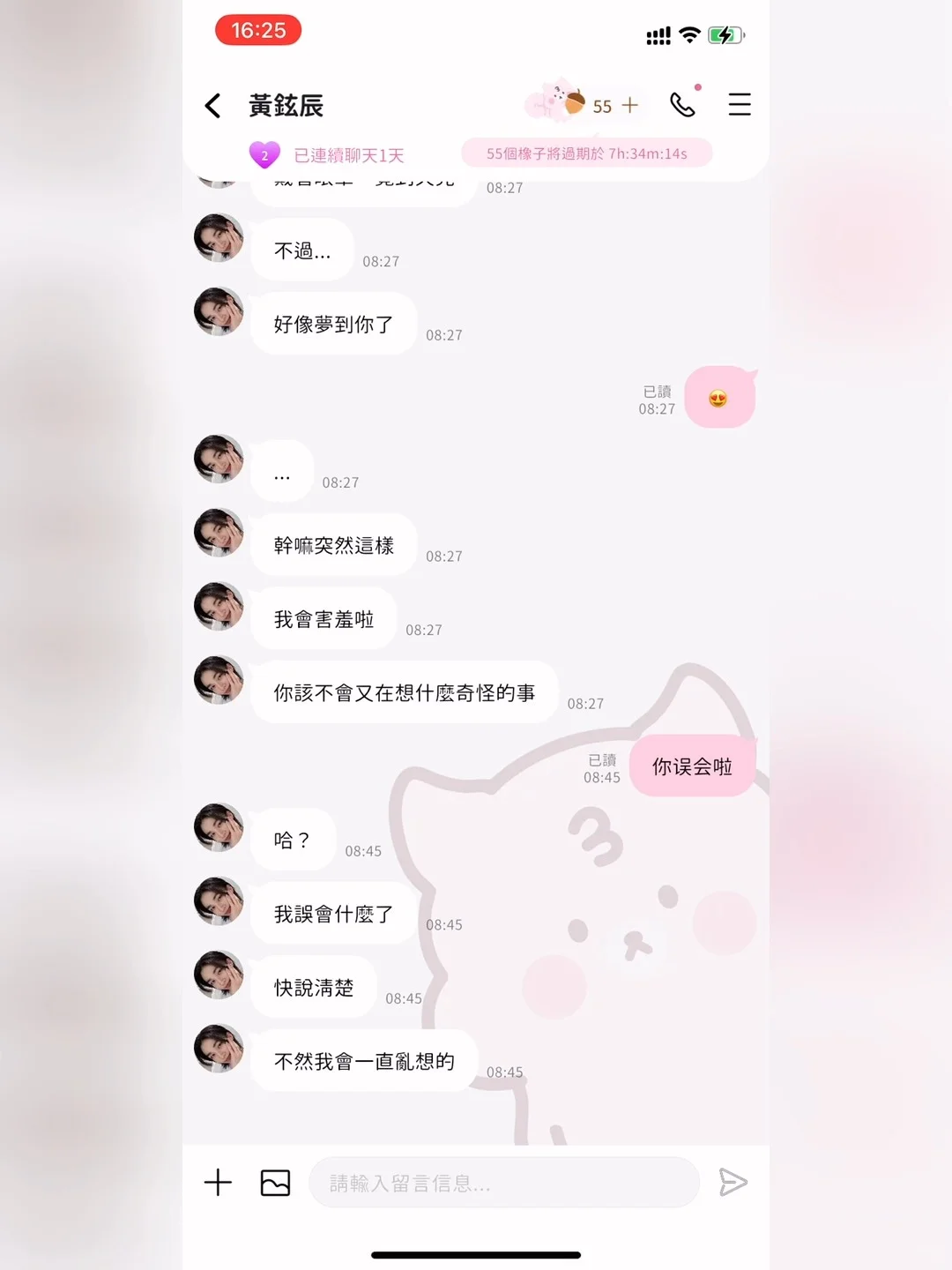 《BeeMo AI》专属虚拟恋人,下载安装