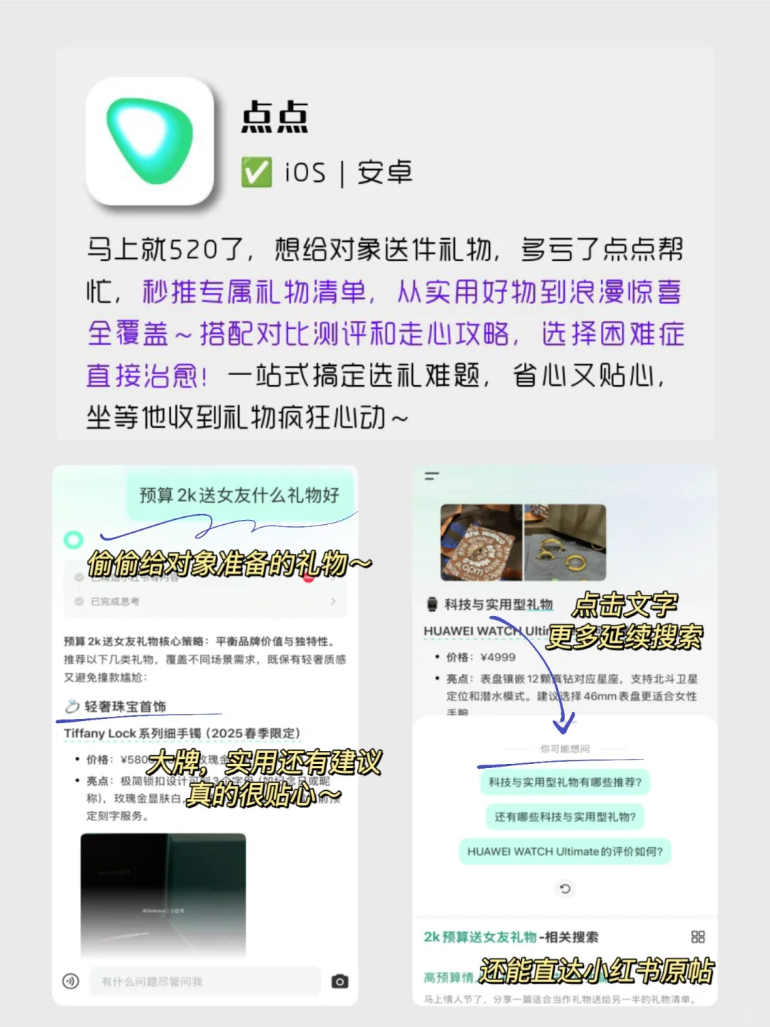 情侣必备8款APP！电量1%也要拥有！