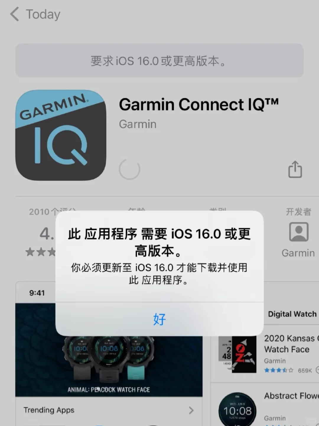 苹果ios系统版本太低不用升级也可以安装APP