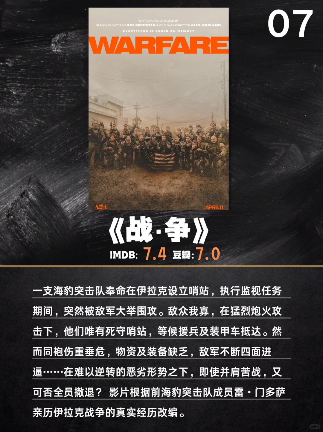 2025年5月必看指南，这部R级太炸裂了