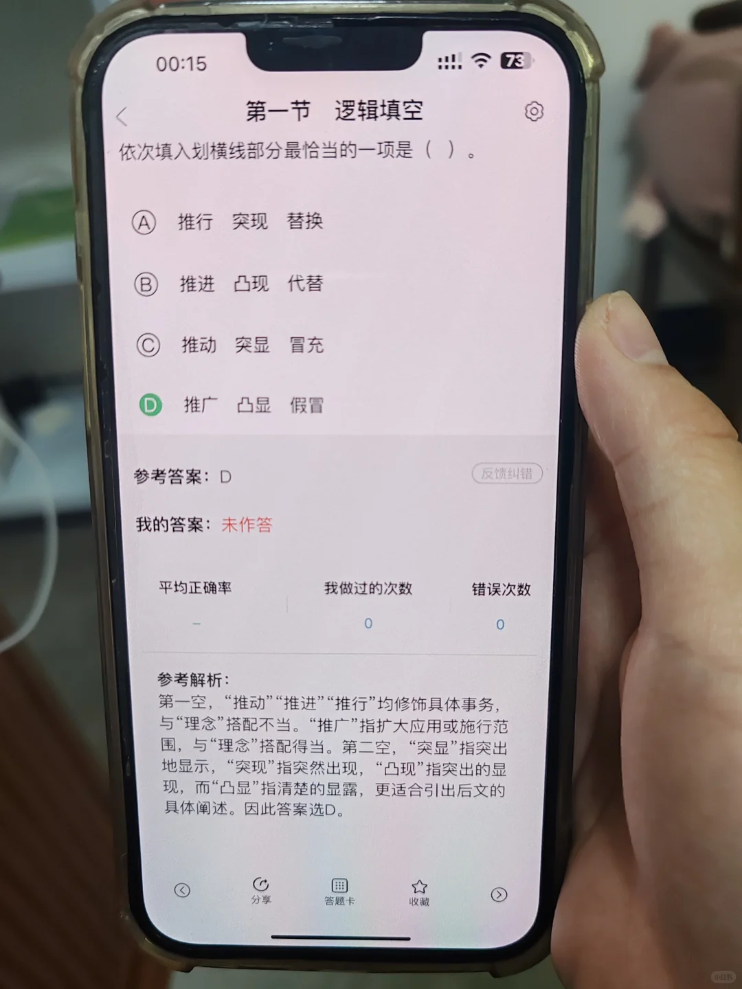 事业编，从6.7开始，请用这个app