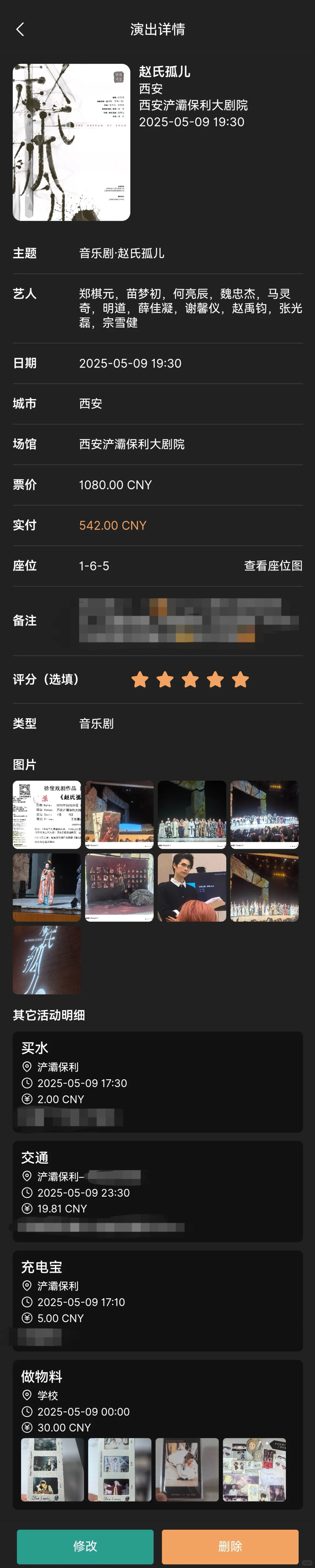 华为手机终于也能记录剧场了！