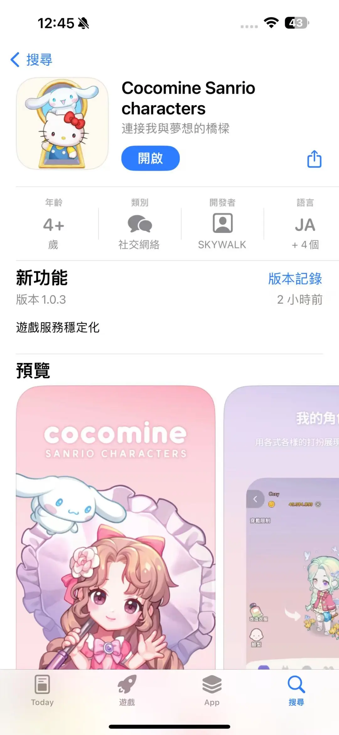 (已上线)cocomine为什么又延期(T . T)
