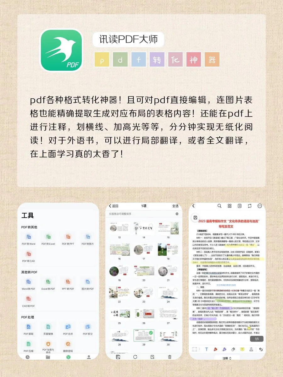 打死也不卸载‼️剩1%的电也要下载的APP