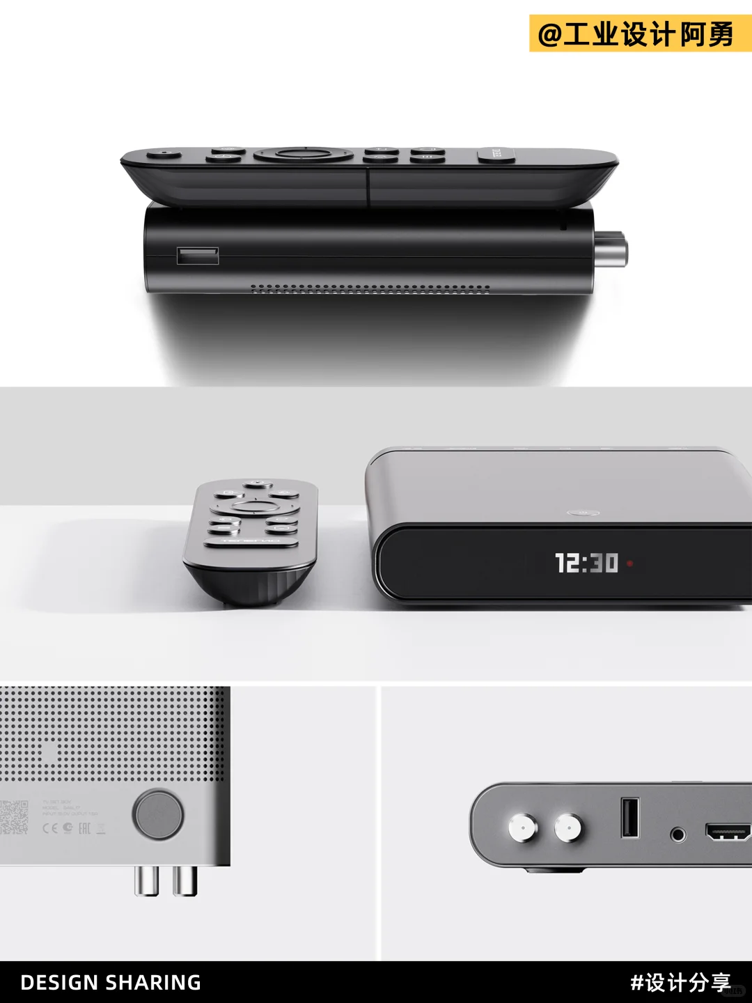 小巧高级的电视盒子设计~