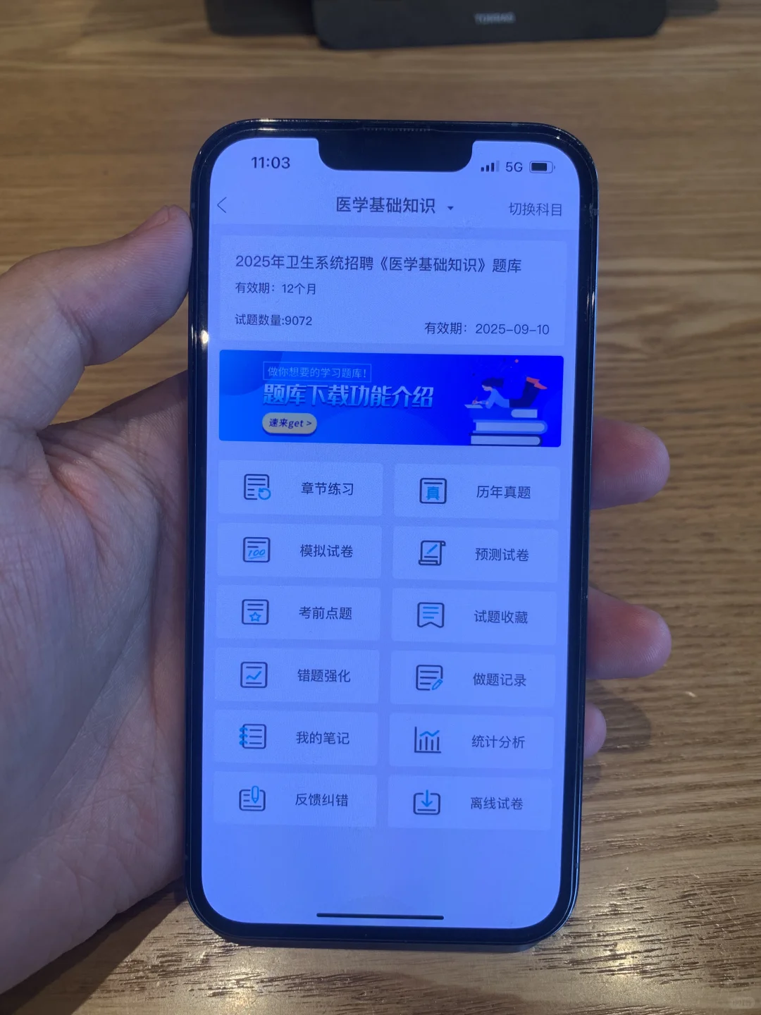 卫健委，无非就是考这个宝藏App，赢麻了