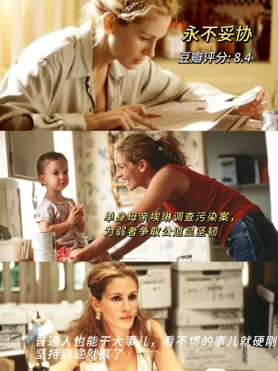 我的天！豆瓣评分高！强烈推荐低谷期的你看