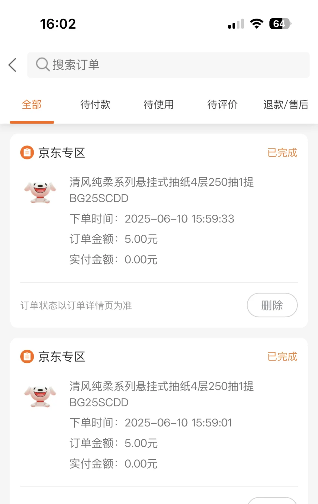 建行生活APP，免费有纸，快去取