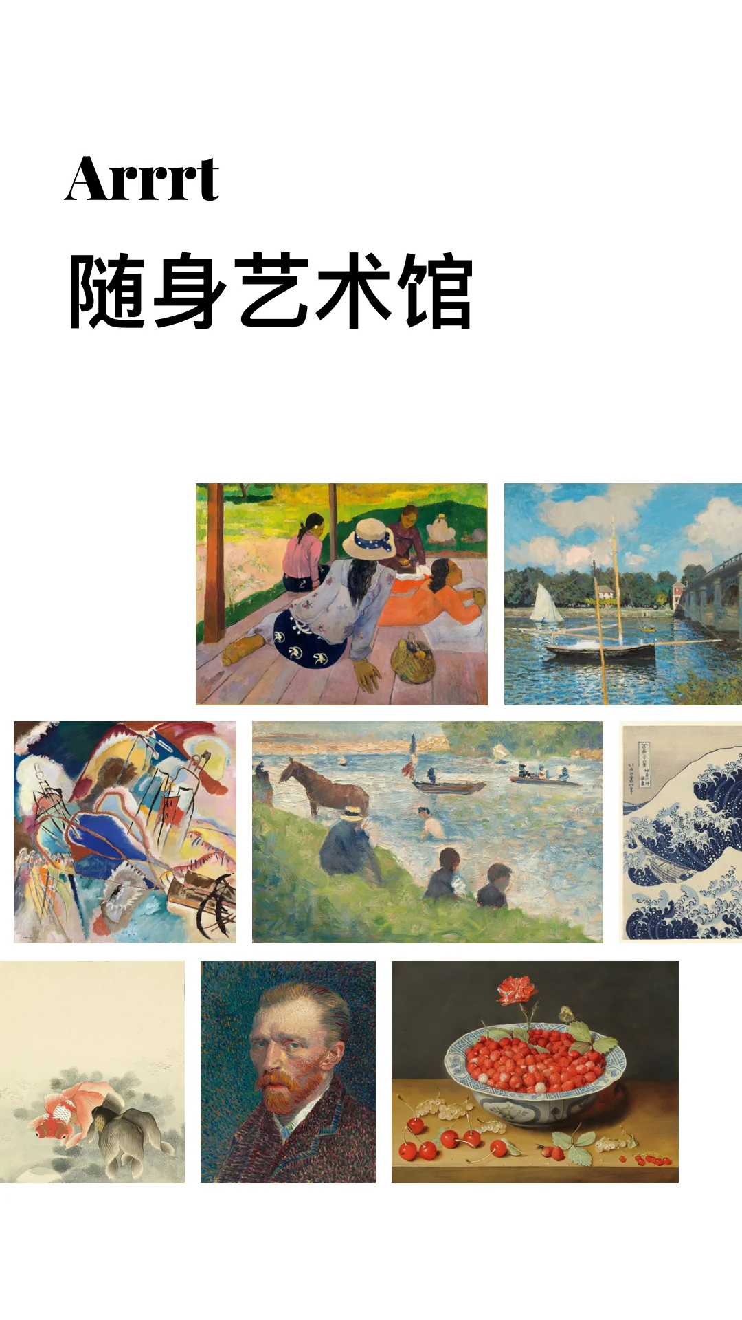 有趣又有品的宝藏APP