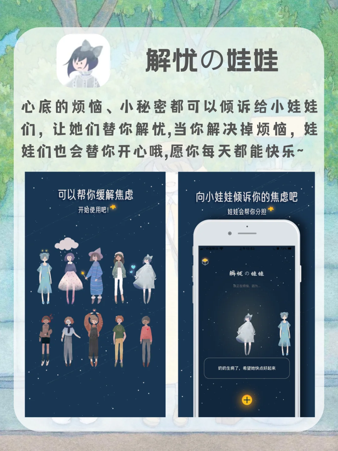 不能错过❗️7款爆实用的宝藏app💧