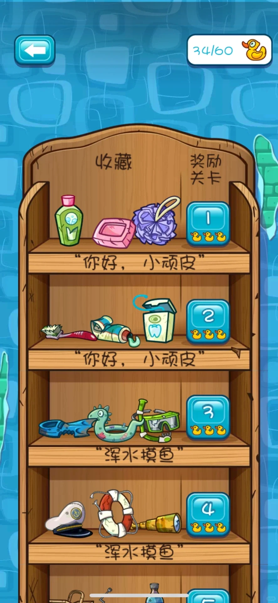 🐊《鳄鱼小顽皮》下载攻略💦｜解压必备