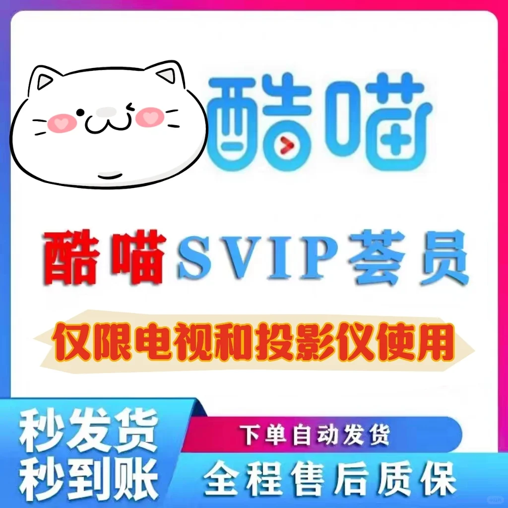 追剧日常：6.5一个月优酷电视SVIP来咯！！