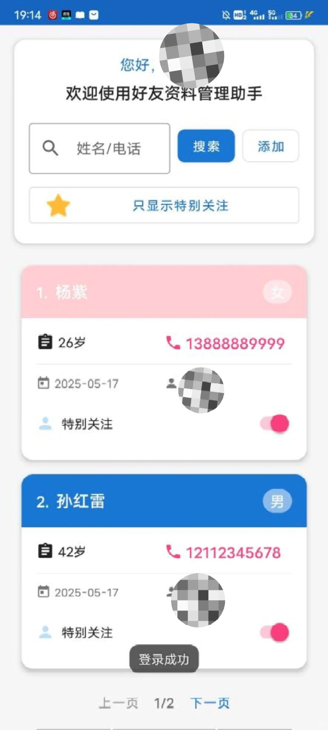 android studio项目