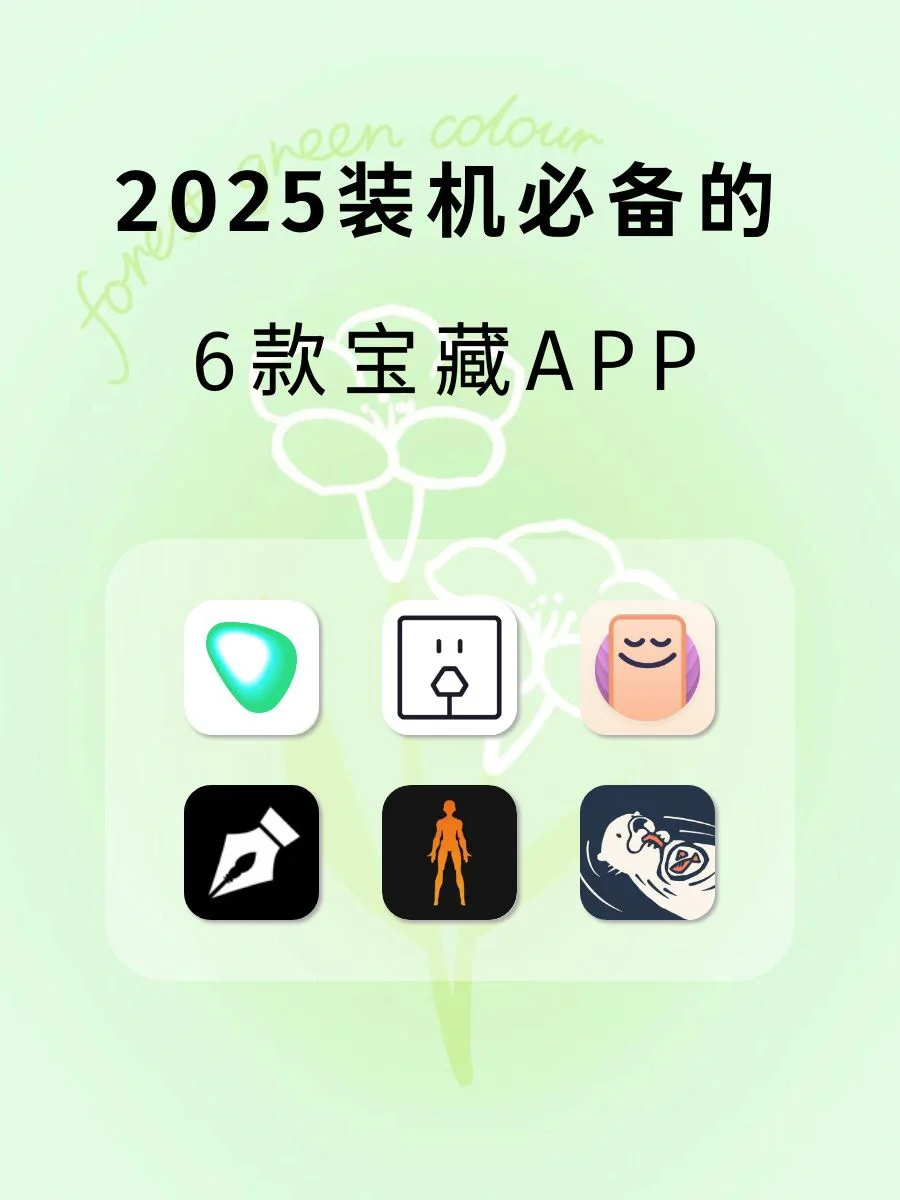 iphone装机必备软件｜用了都说好👍