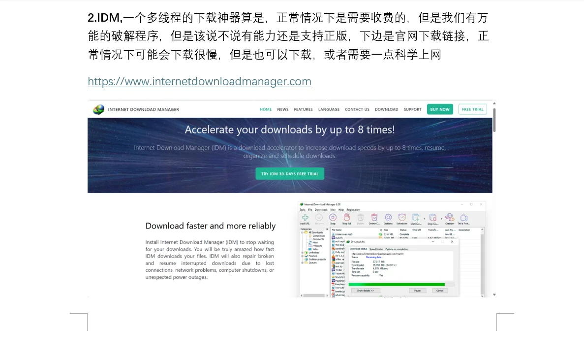 想记一个自己重装系统都会安装的软件/插件