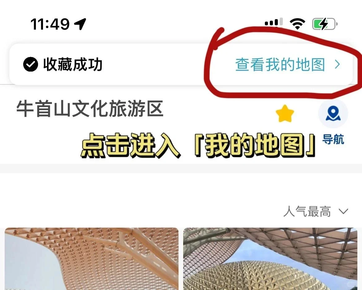 ✔️一键生成旅游路线app｜适合懒人功能齐