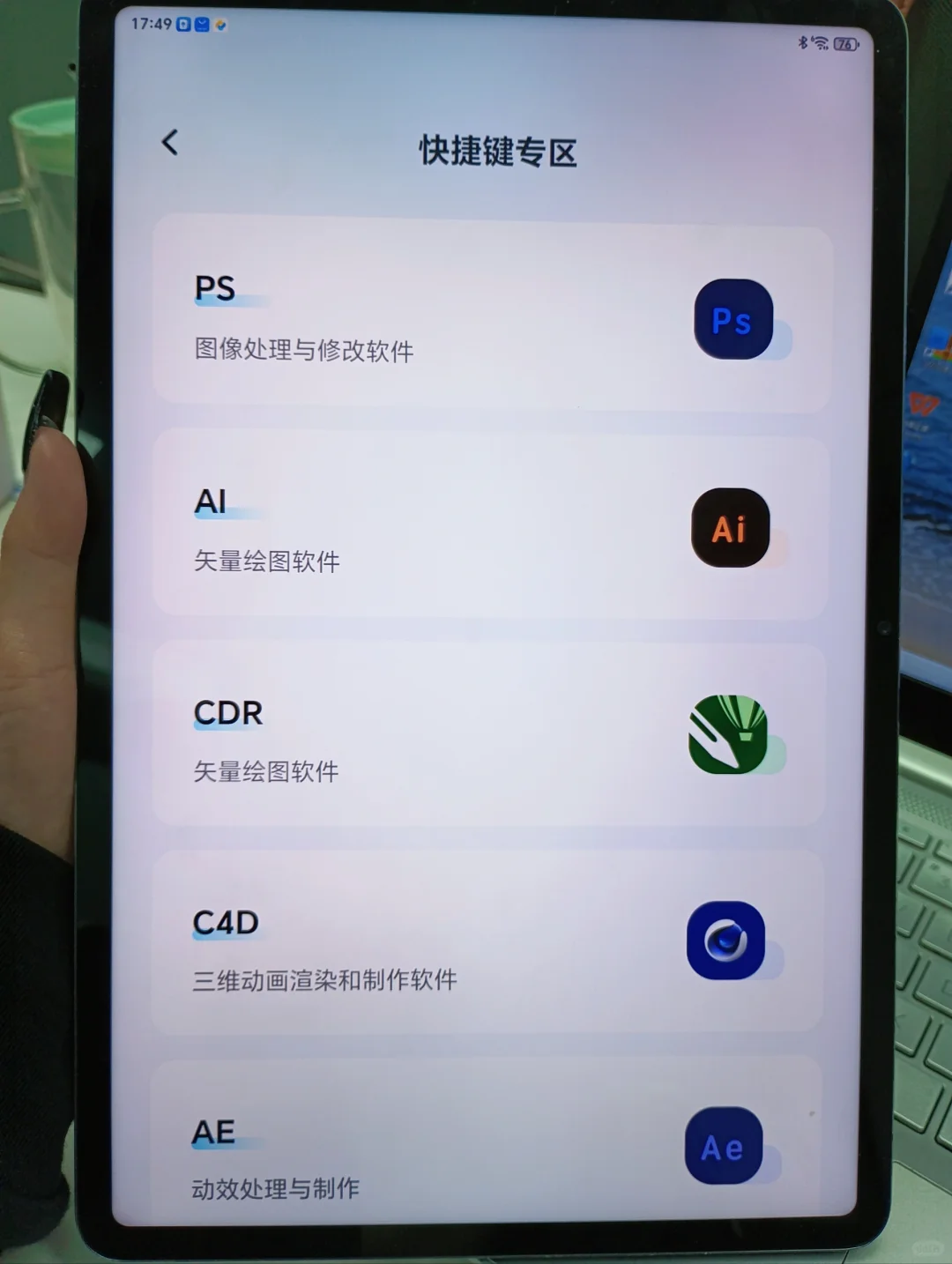 不是，你们学PS都不知道这个APP免费吗？