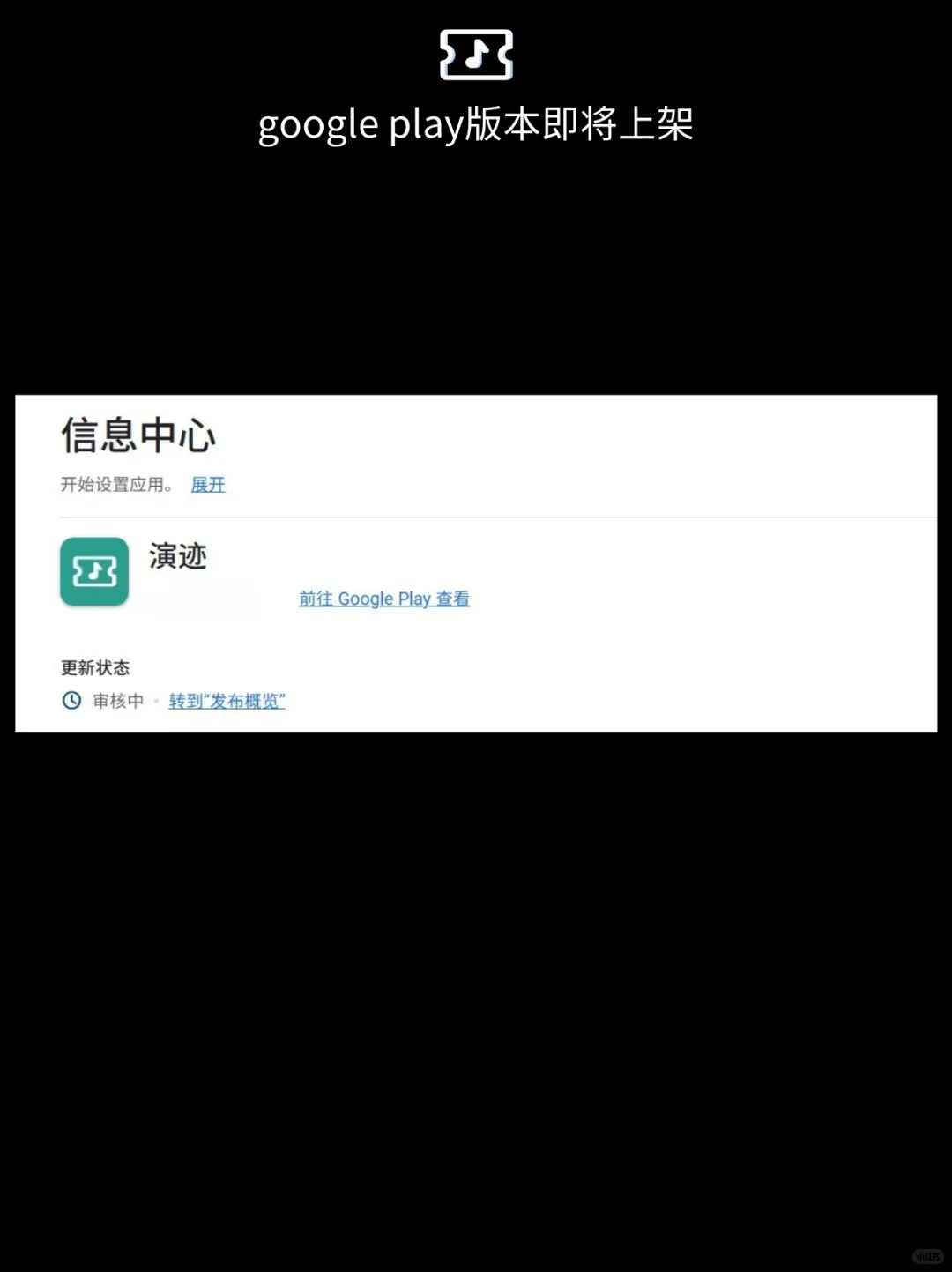 谁懂这个记录演出功能的救赎感……