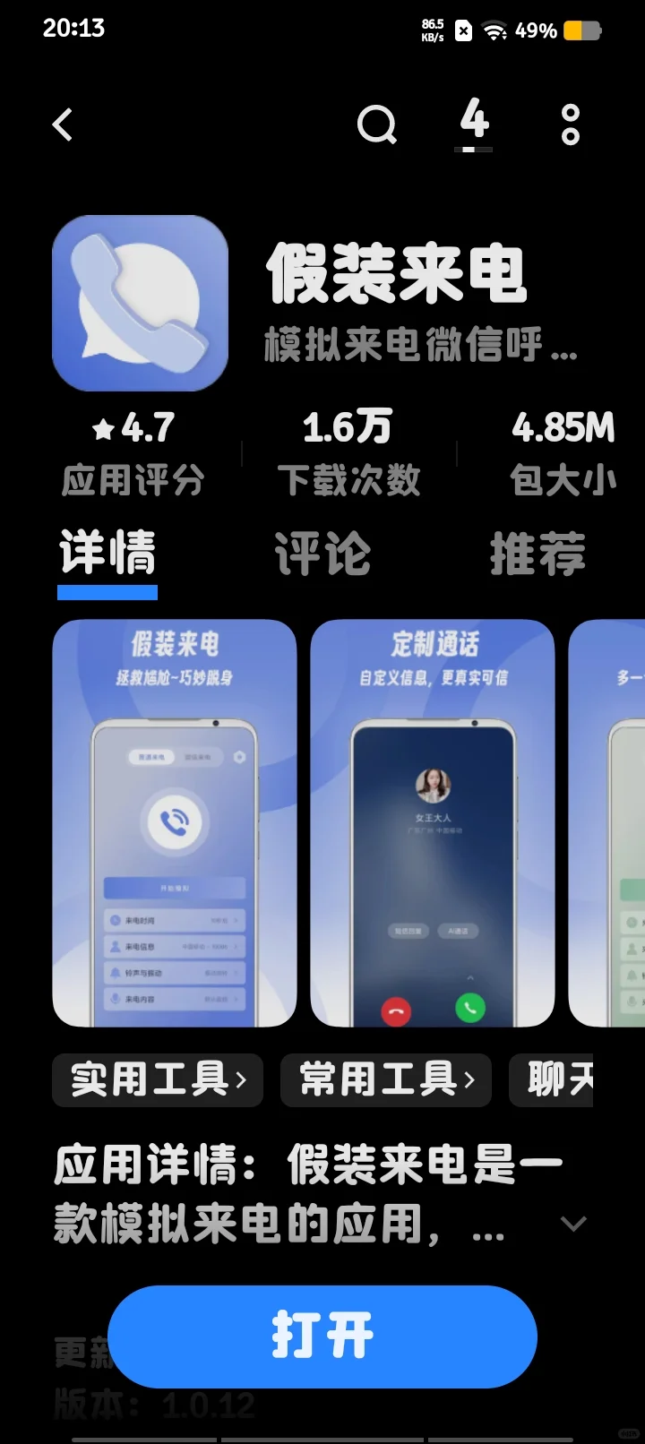 我真的太爱这个app了😂😂😂