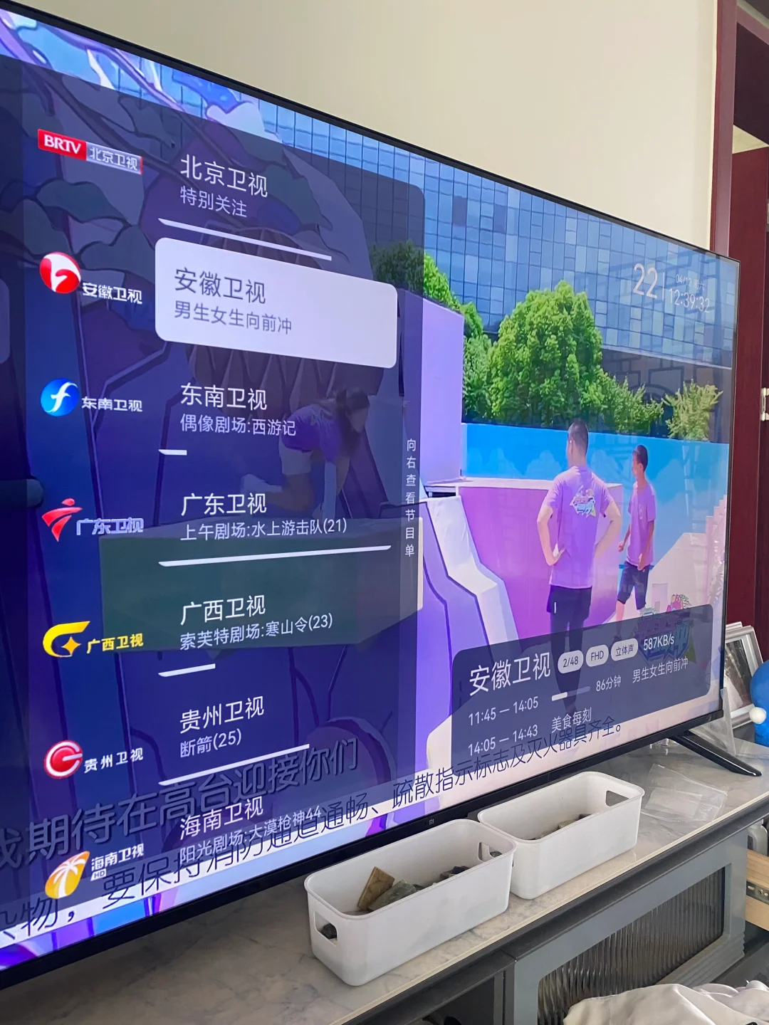 此电视📺你就放心去看吧