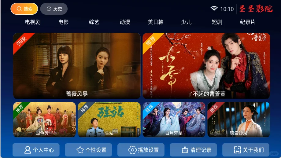 电视点播软件安装包合集。