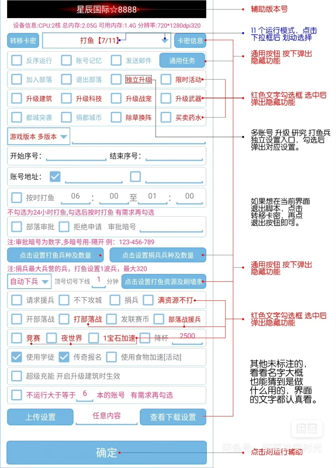 免费分享两款部落冲突脚本，入群即可获得