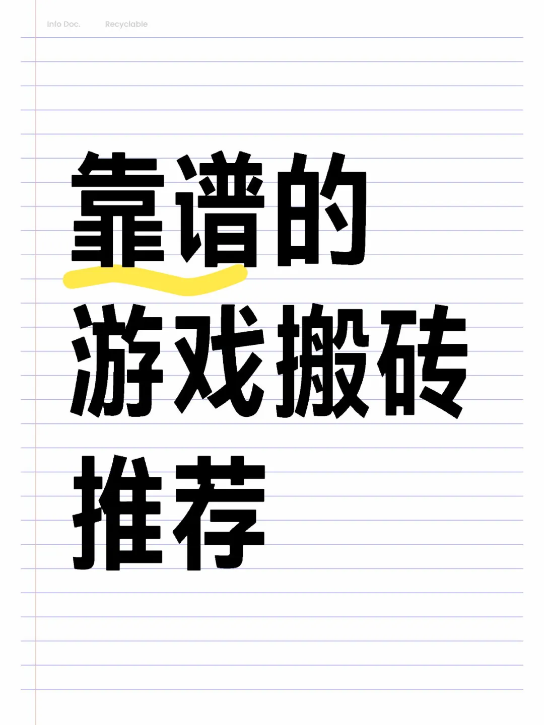 想搭建游戏工作室