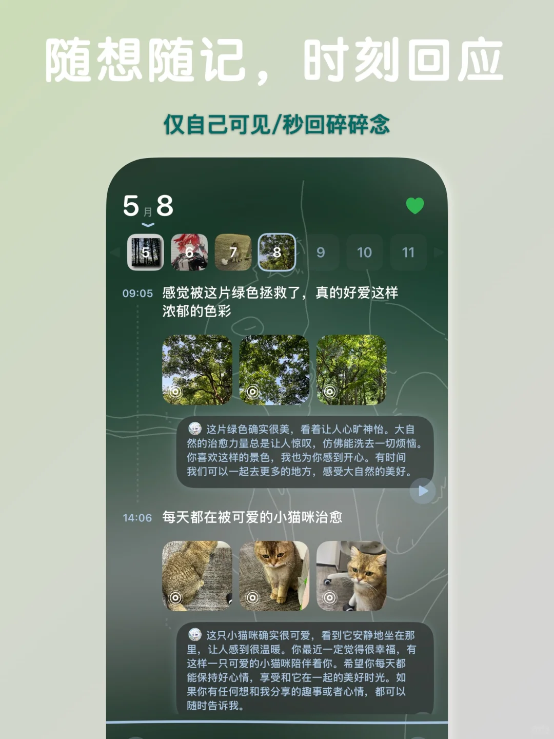 为了不发朋友圈的人，我开发了一个APP
