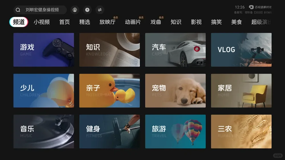 抖音电视版（鲜时光TV）将停止运营