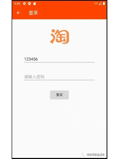安卓APP源码和设计报告——仿淘宝购物APP