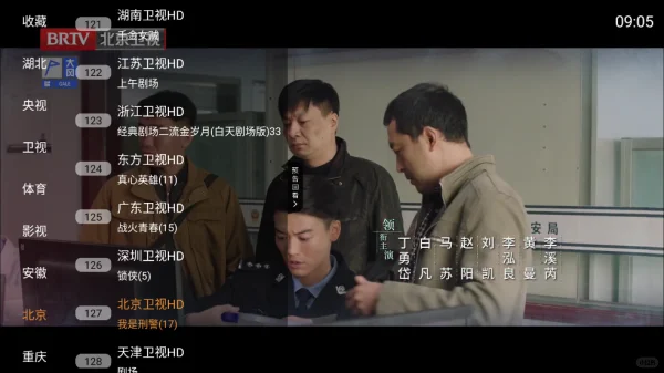 电视直播软件安装包合集