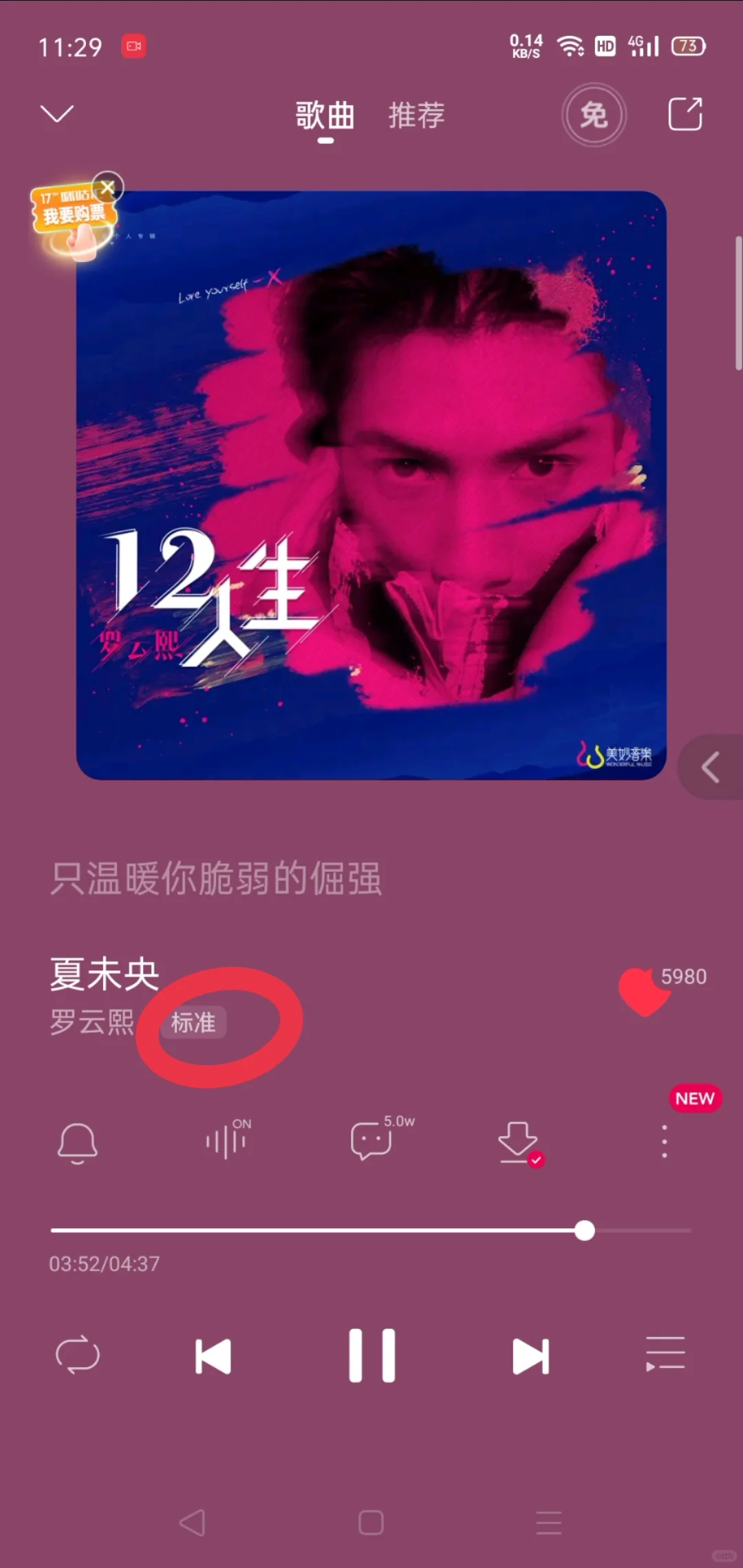 两个app 不仅音质有差别 默认音质也不一样