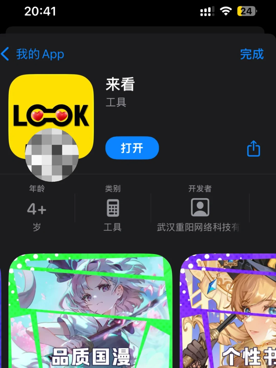 又发现一个追剧神器