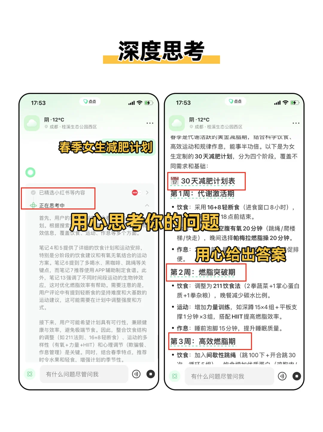 求求女生们 我看谁还不会爱自己