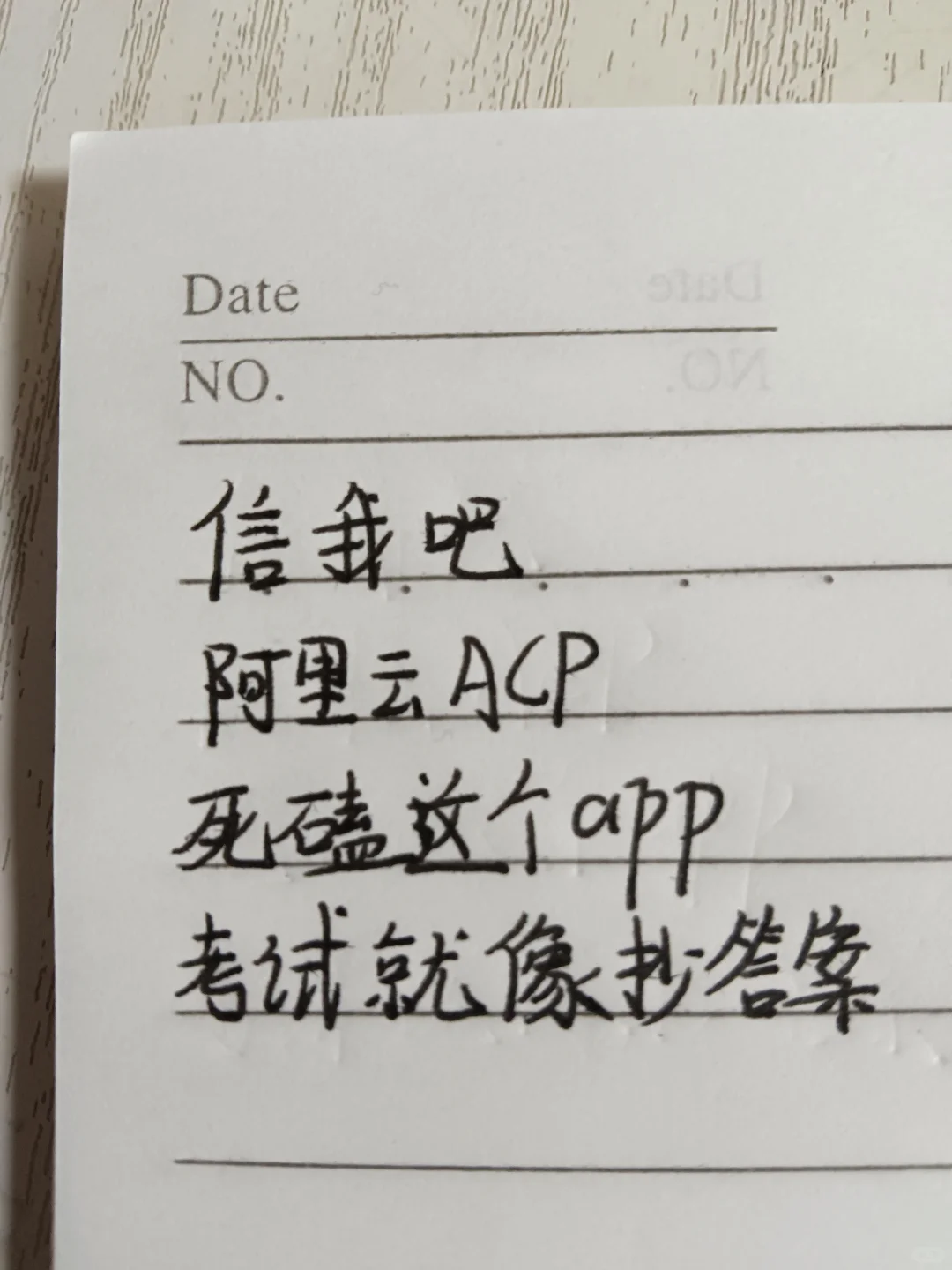 阿里云ACP大数据，一个巨好磕的app