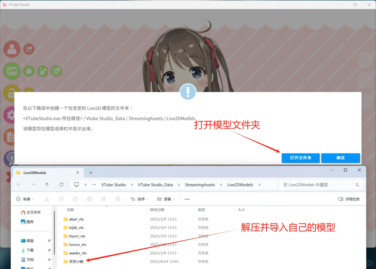 虚拟主播进阶教程：软件插件使用