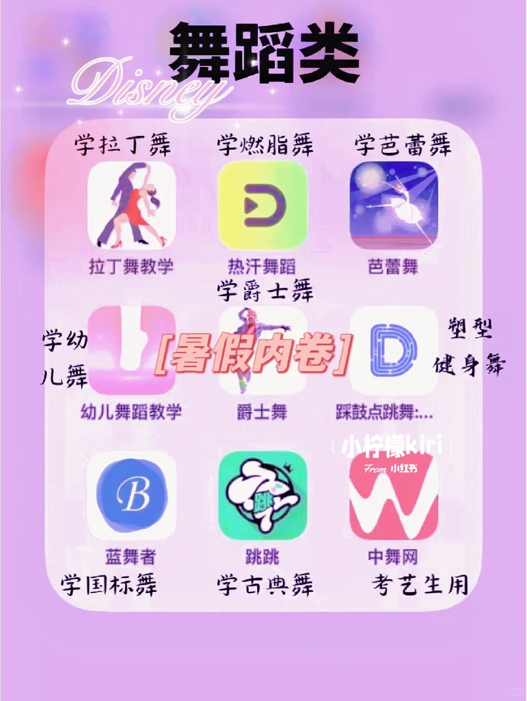 54款私藏的学习app分享! 暑假用手机变内卷