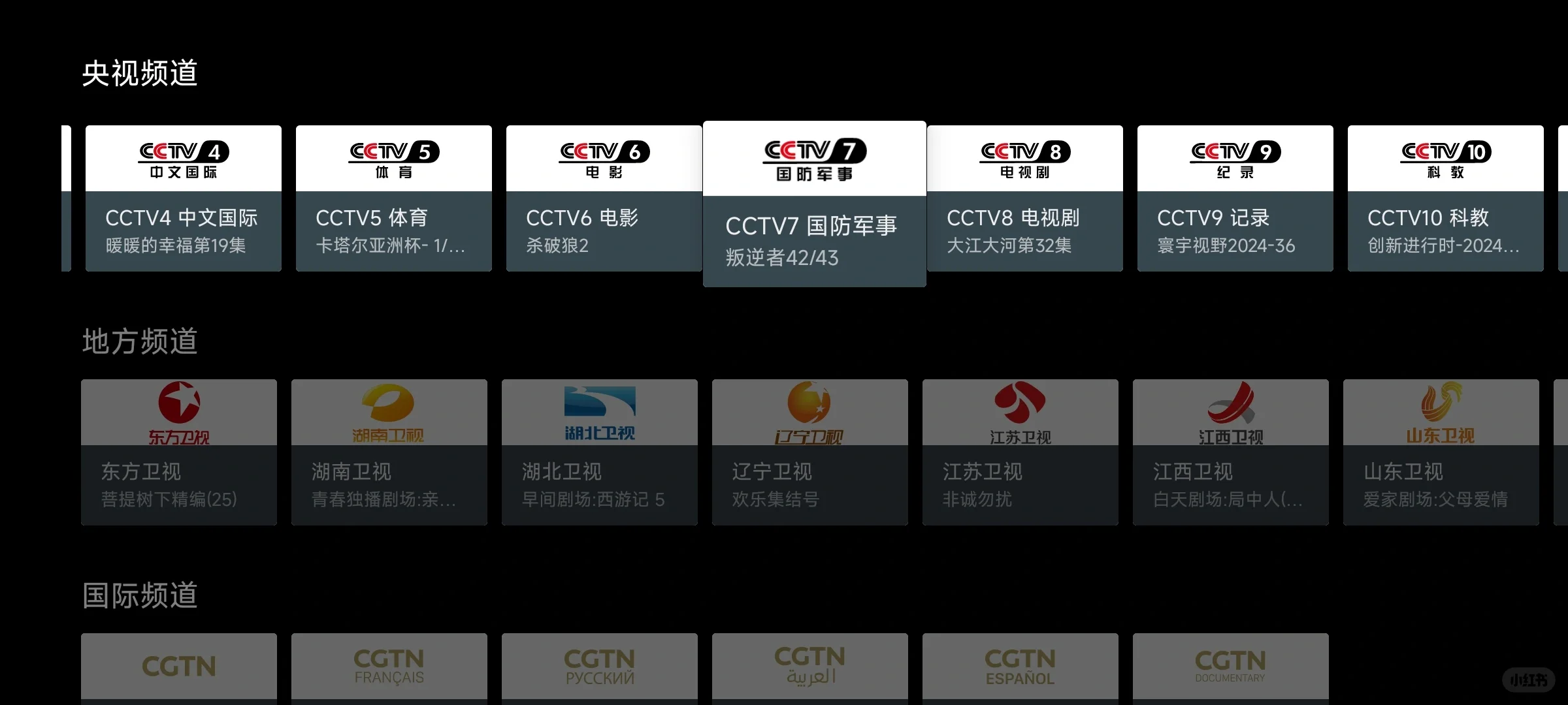 我的电视app凉了？这才看了几天
