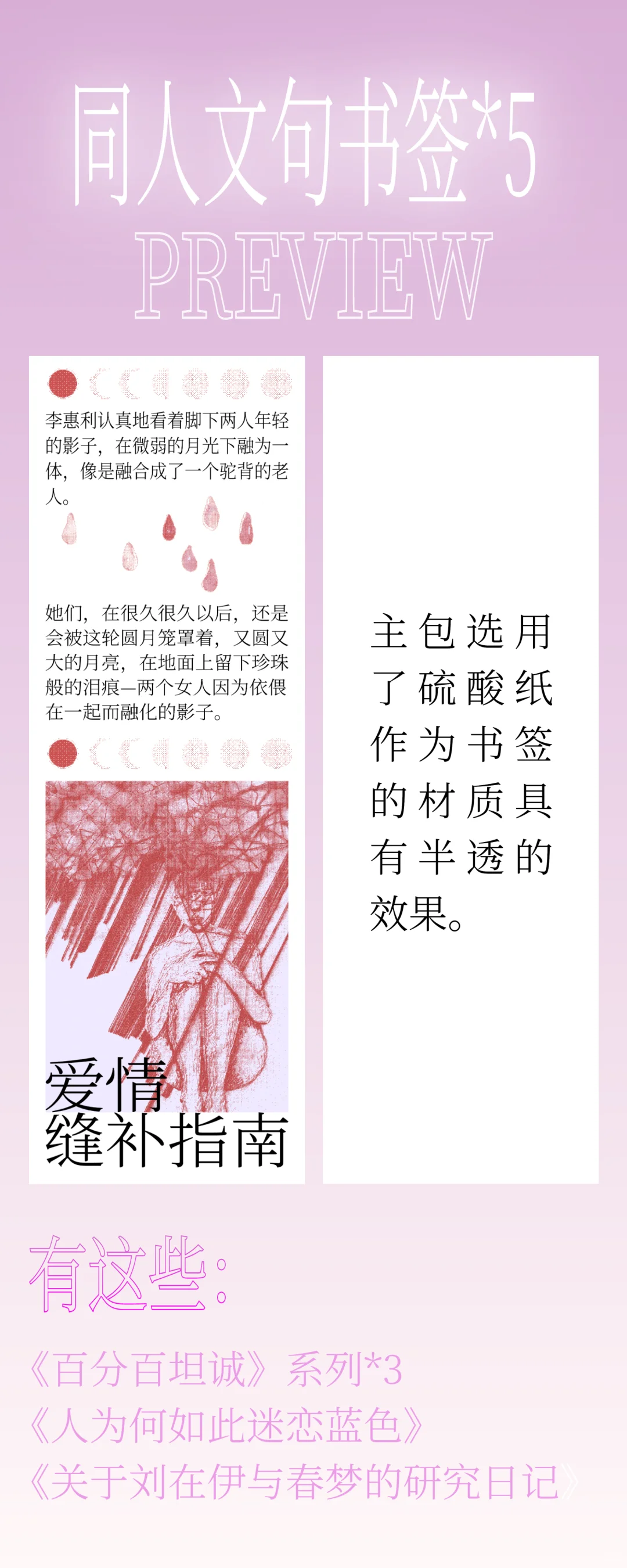 所有同人女搞无料都去用这个好吗好的
