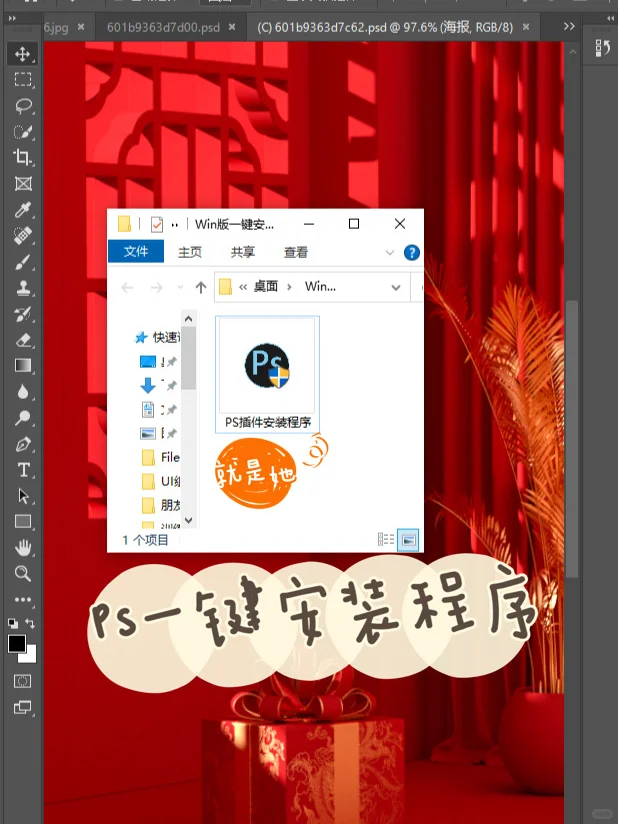 今日分享|宝藏ps插件