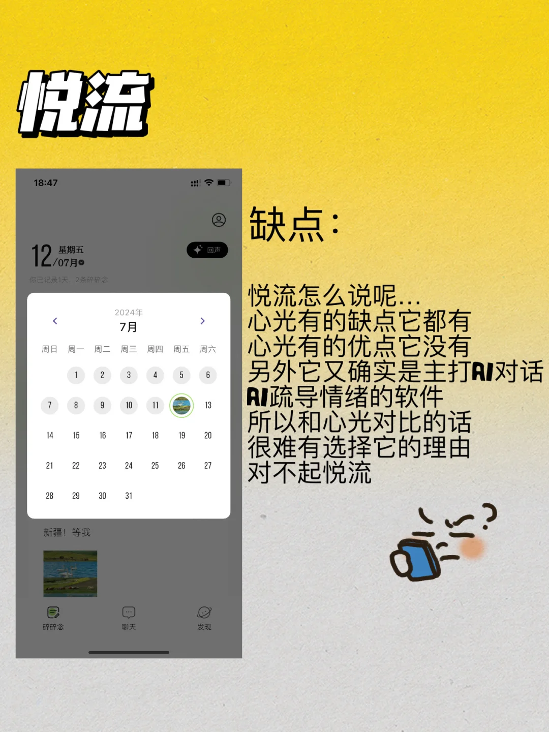 🌵|各大日记app真实测评 心光悦流哪个好