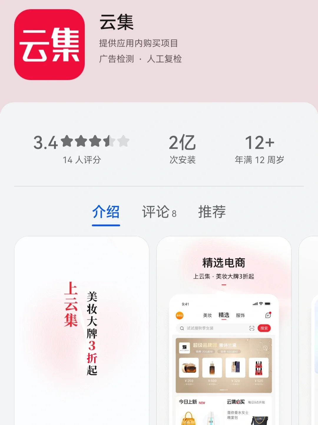 批发价购物的APP ：省💰又赚💰