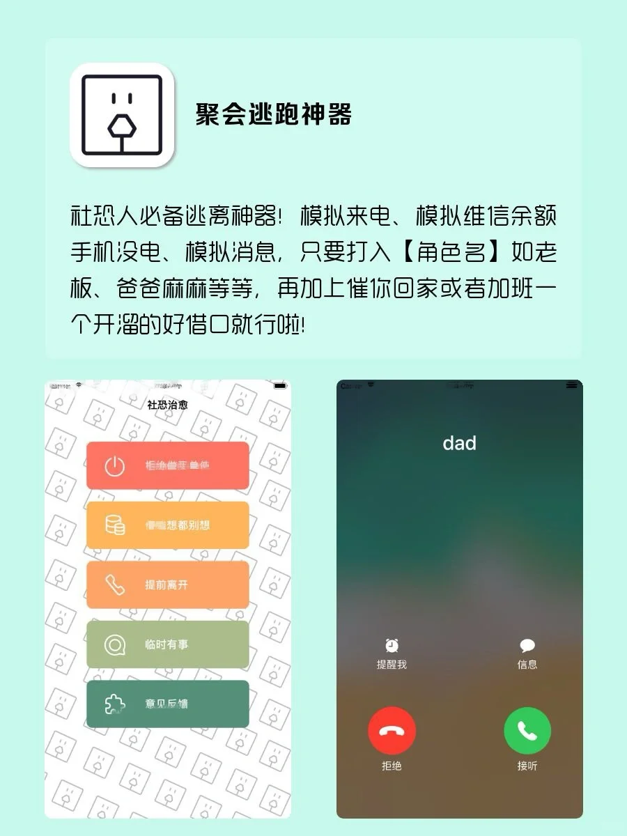 iphone装机必备软件｜用了都说好👍