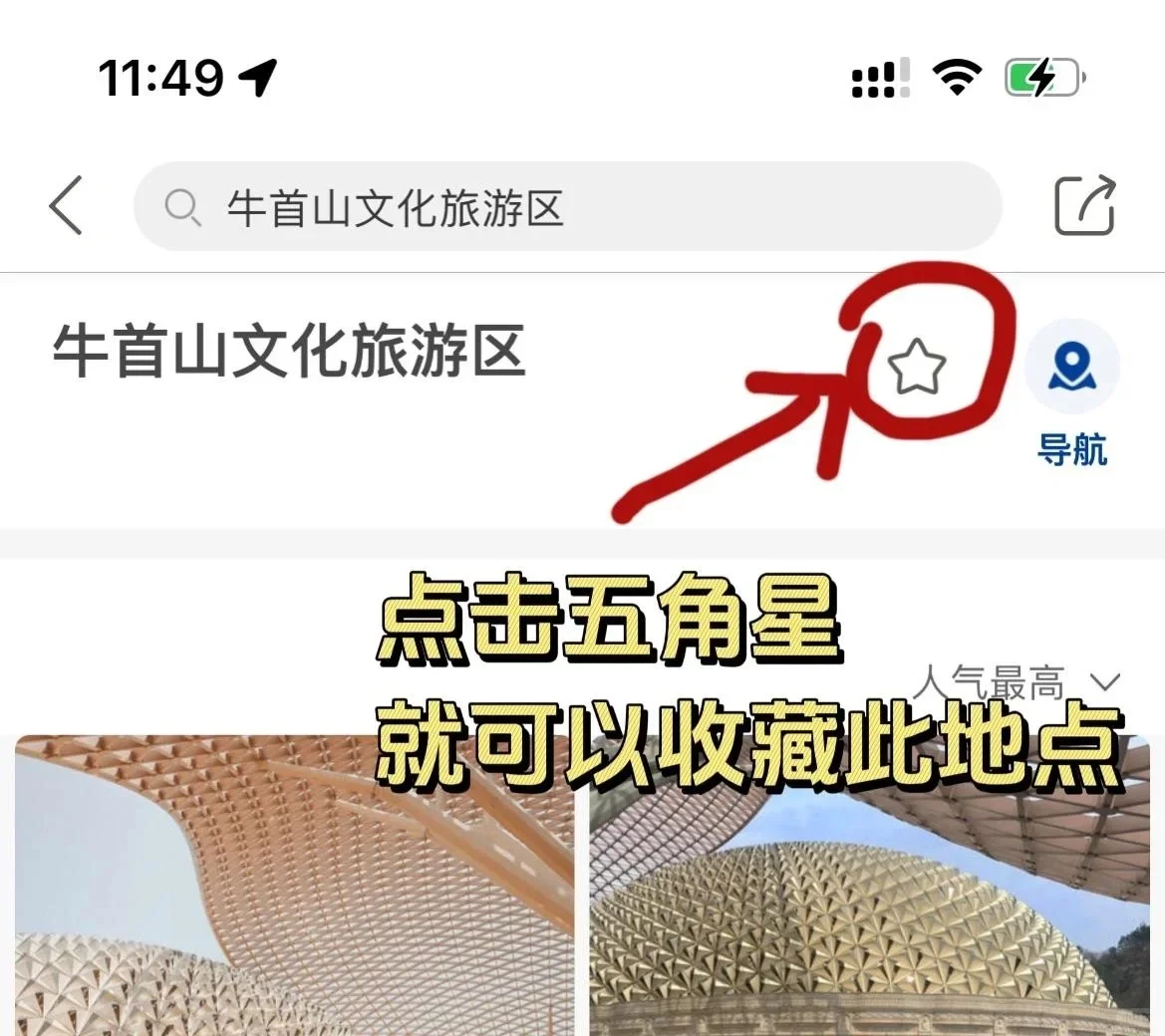 ✔️一键生成旅游路线app｜适合懒人功能齐