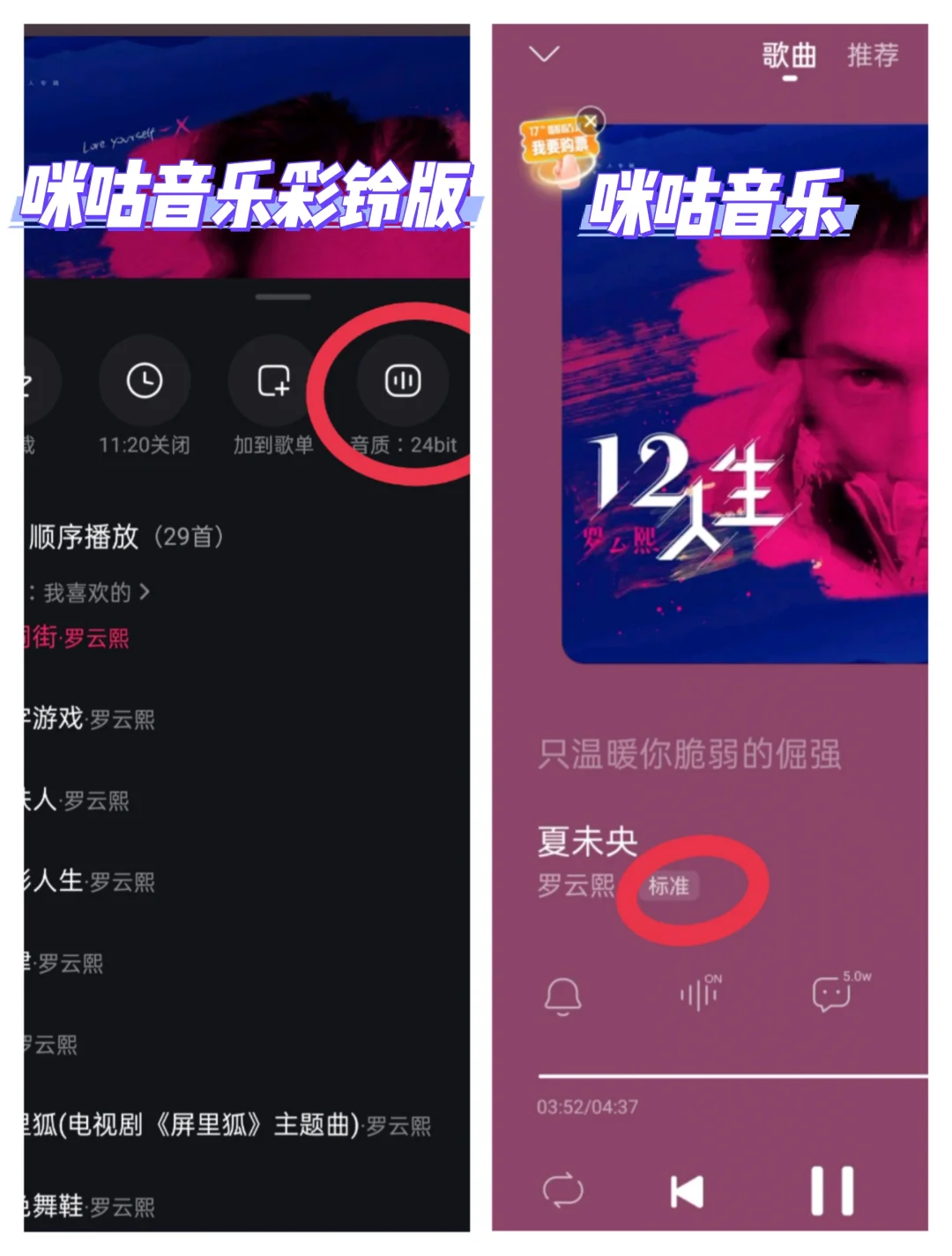 两个app 不仅音质有差别 默认音质也不一样