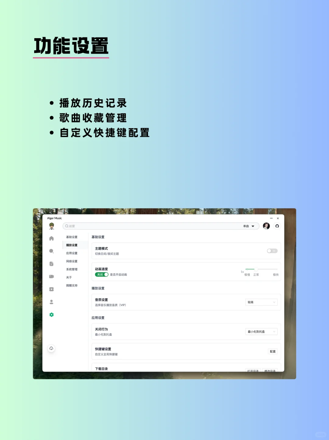 高颜值音乐播放器，自动会员，再见某云！